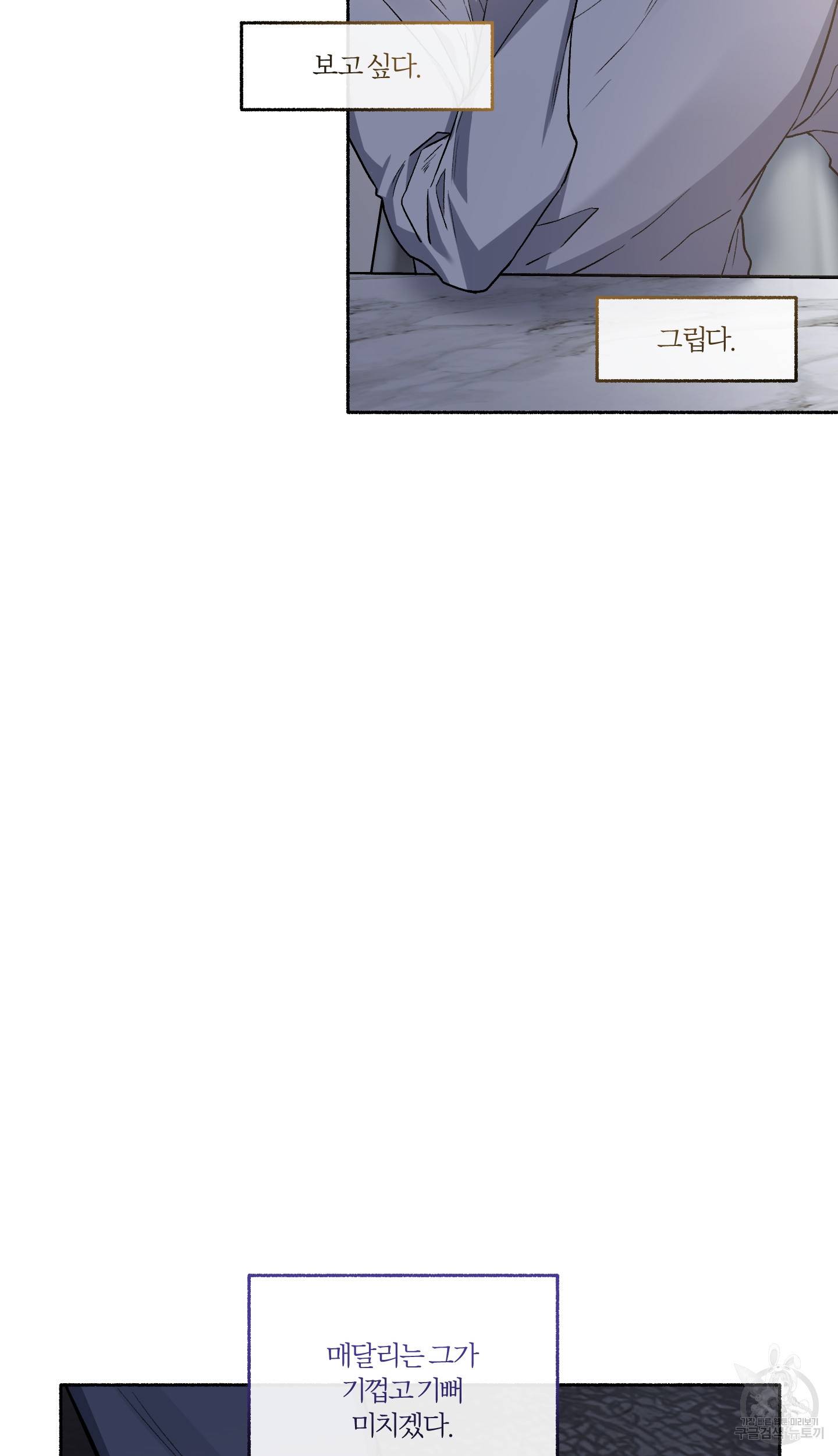 외사랑 36화 54