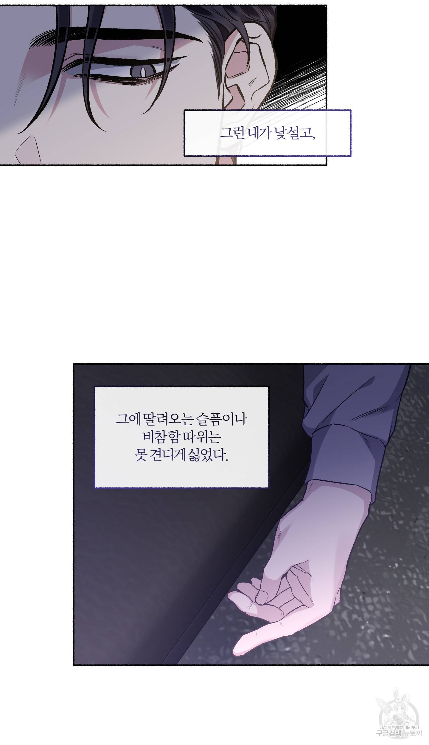 외사랑 36화 56