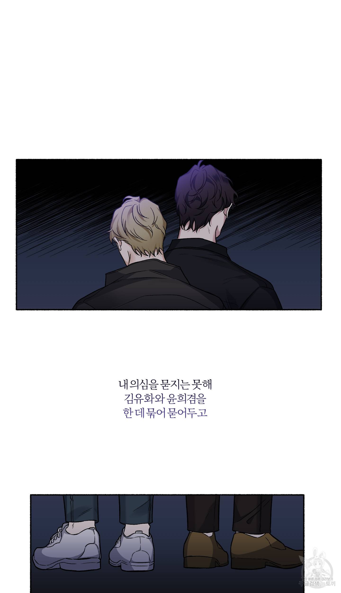 외사랑 36화 57