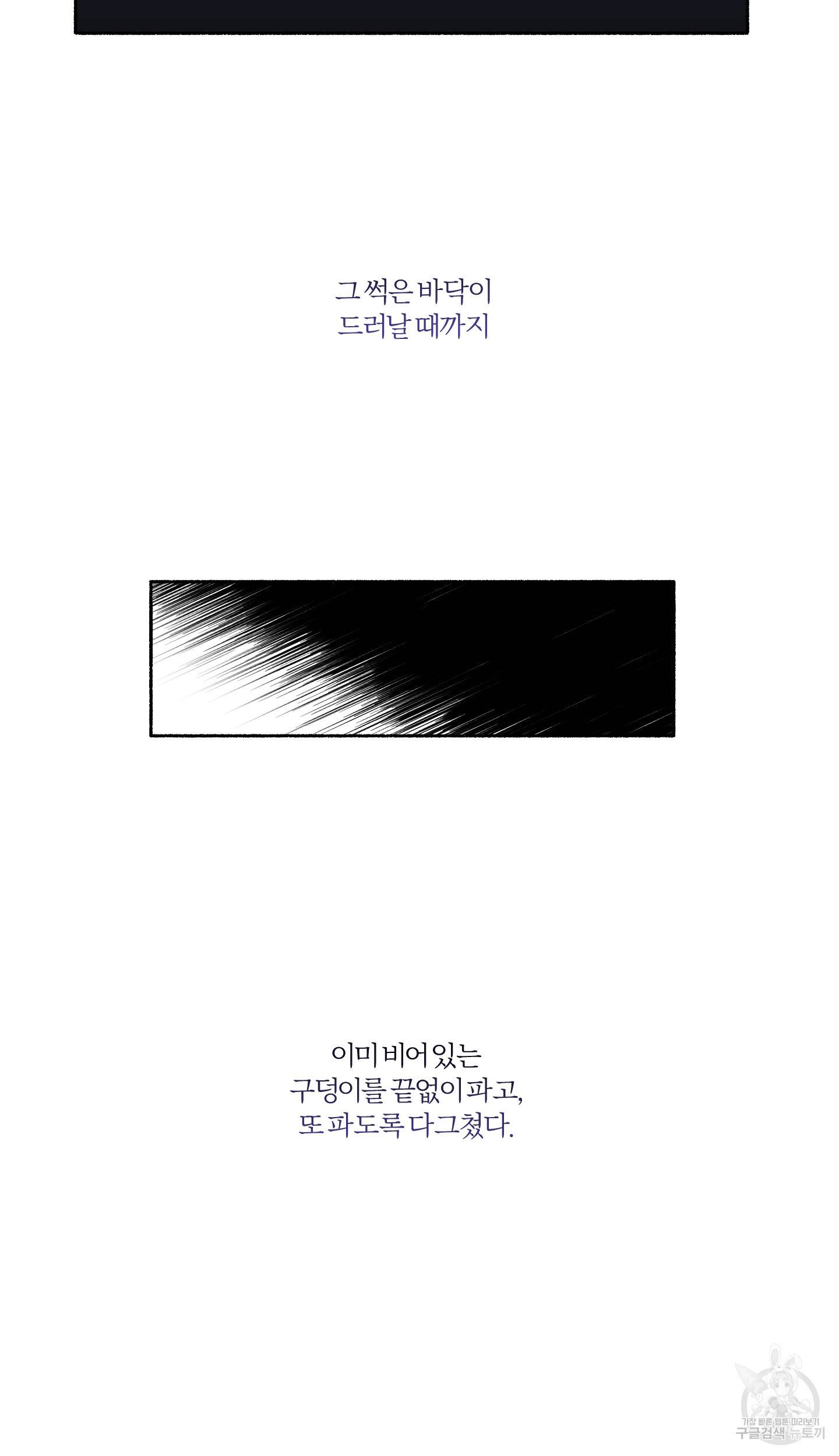 외사랑 36화 58