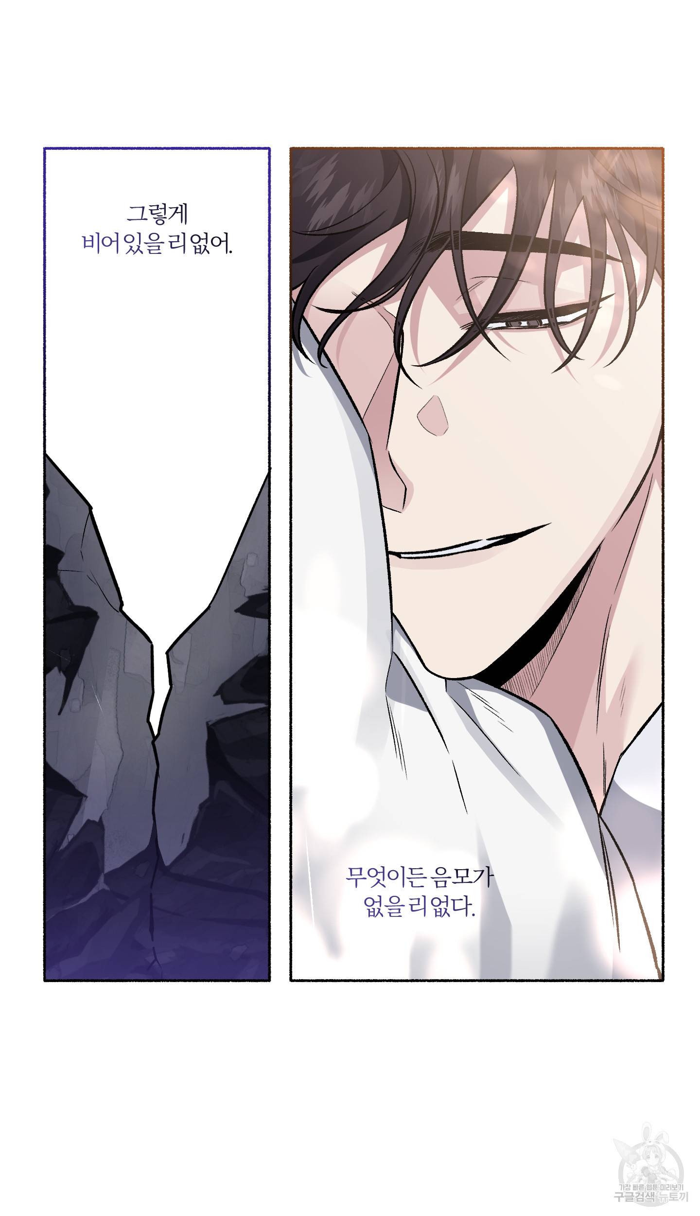 외사랑 36화 59