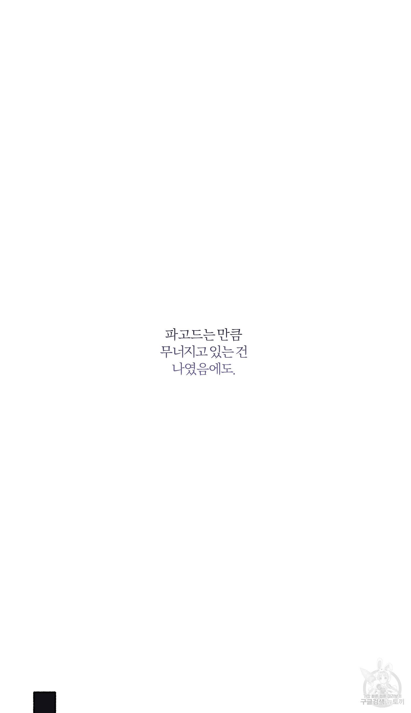 외사랑 36화 60