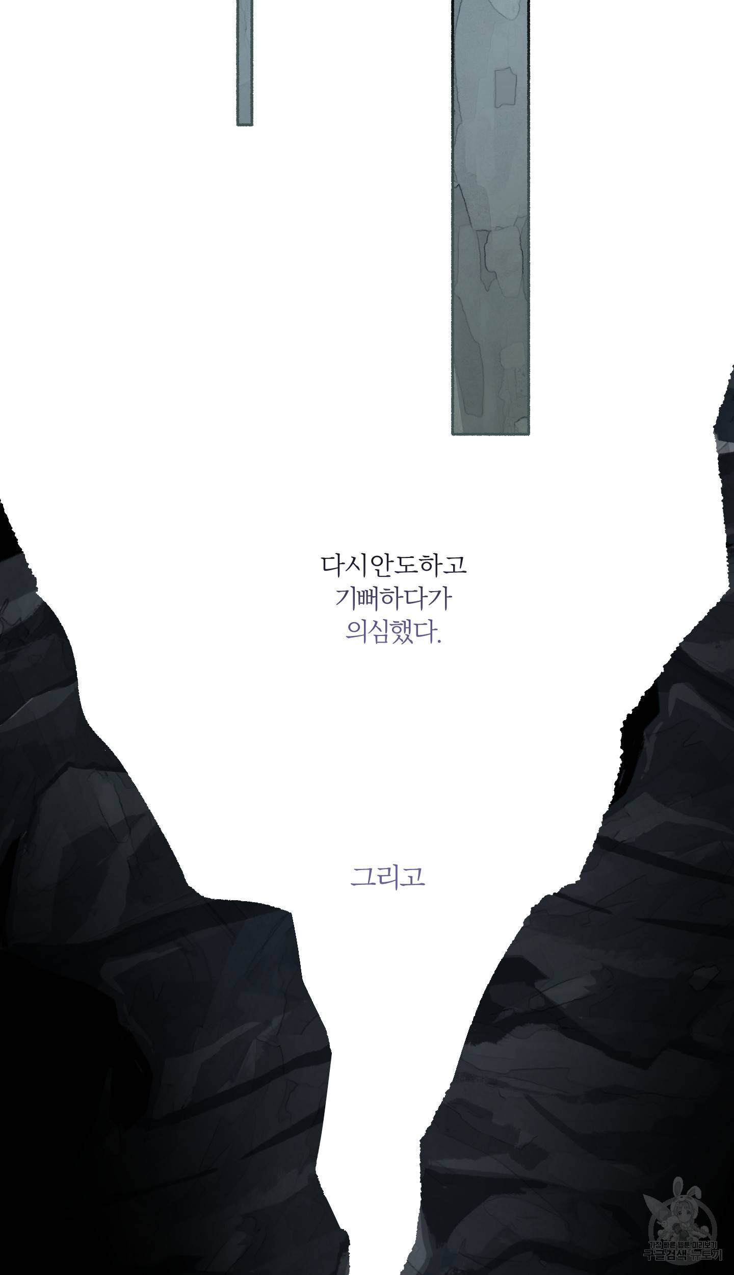 외사랑 36화 63