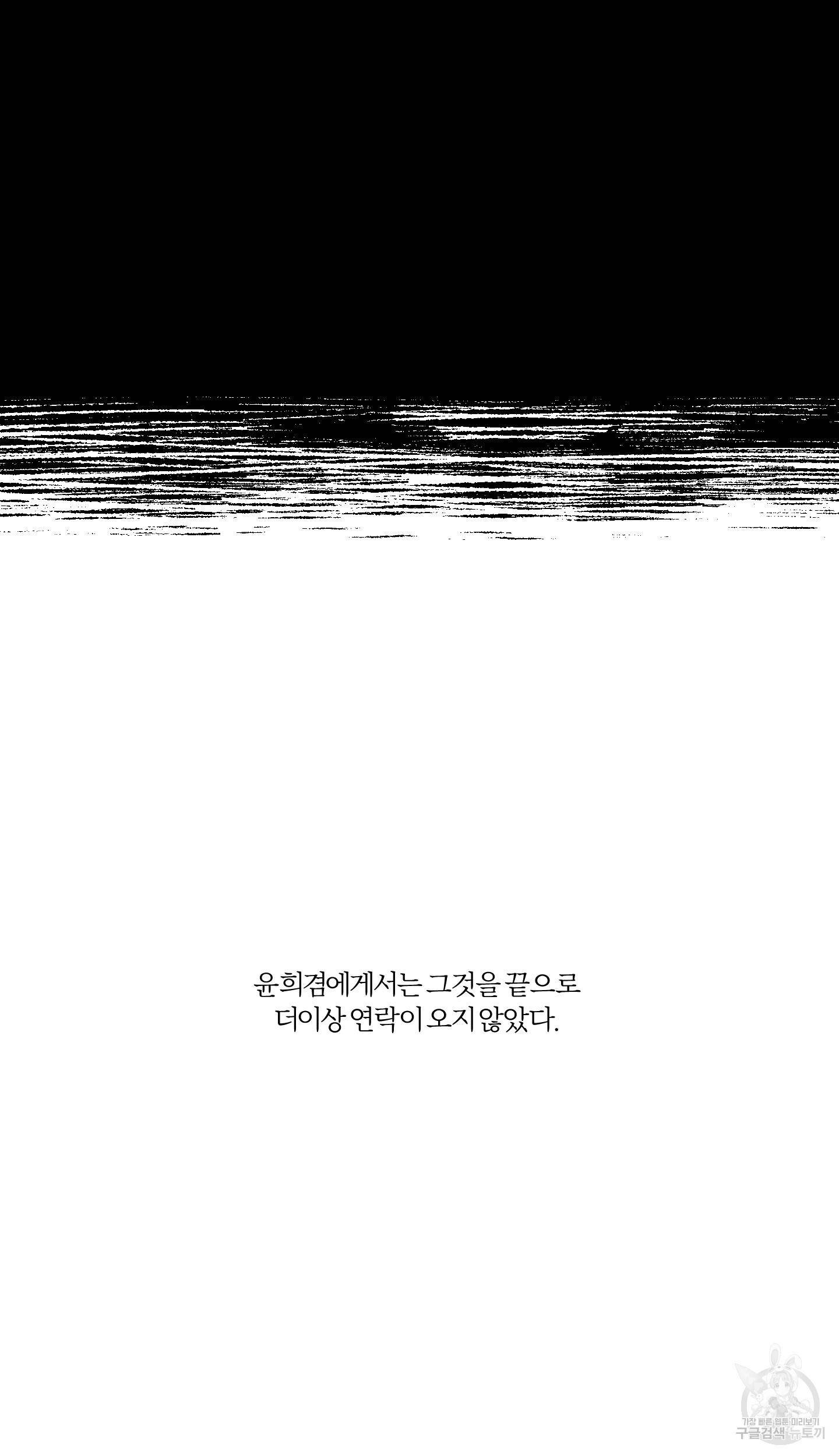 외사랑 36화 65