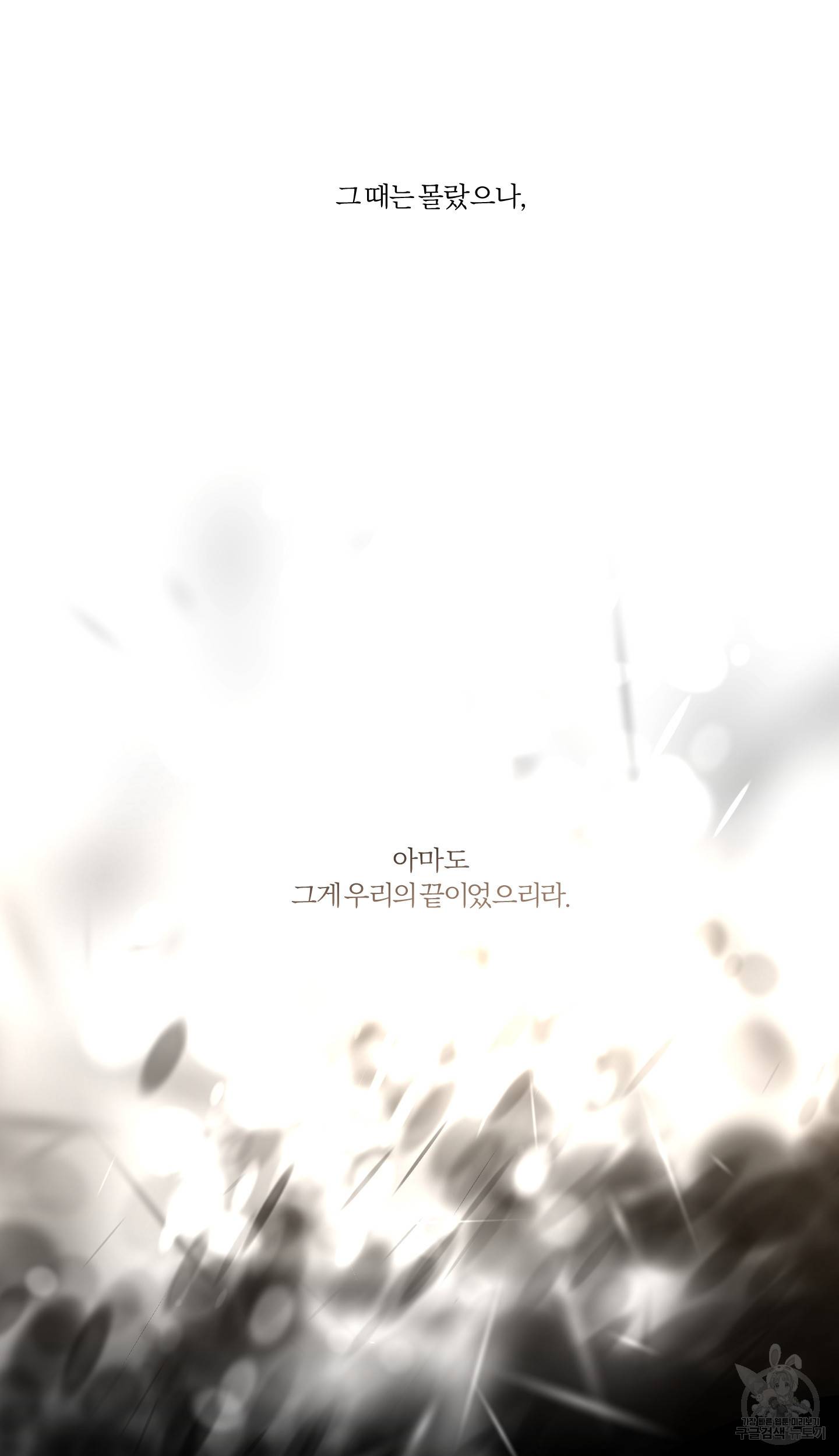 외사랑 36화 66
