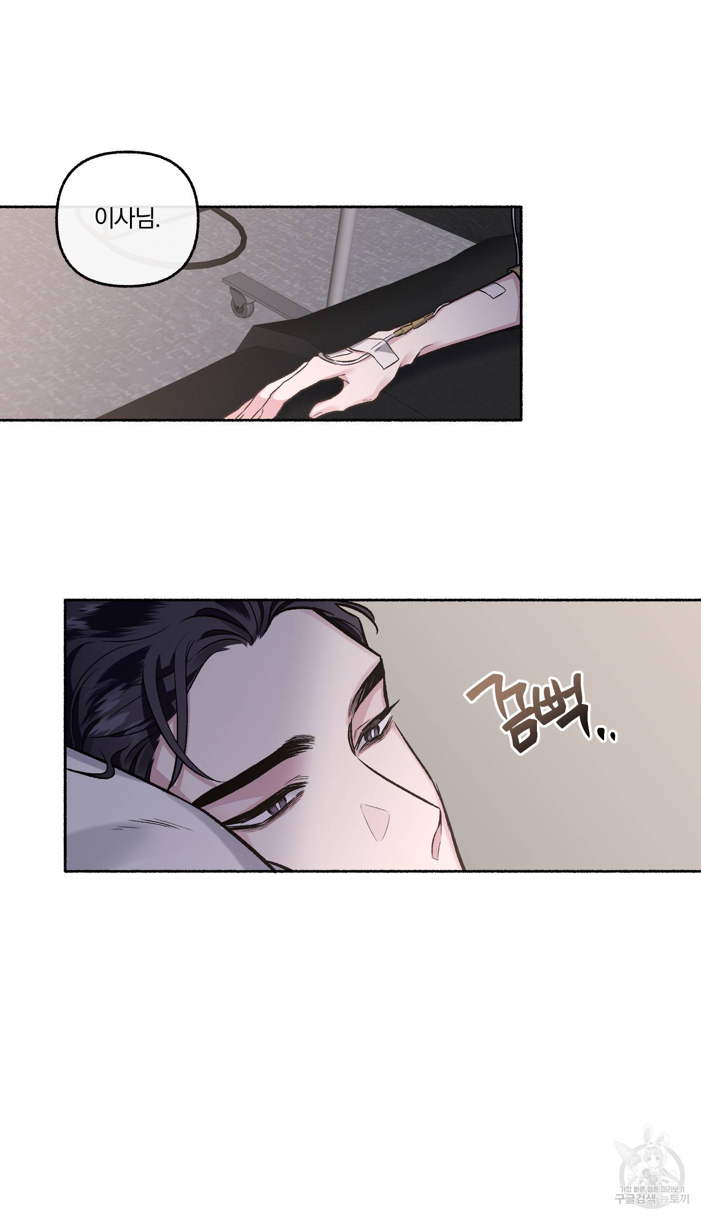 외사랑 36화 70