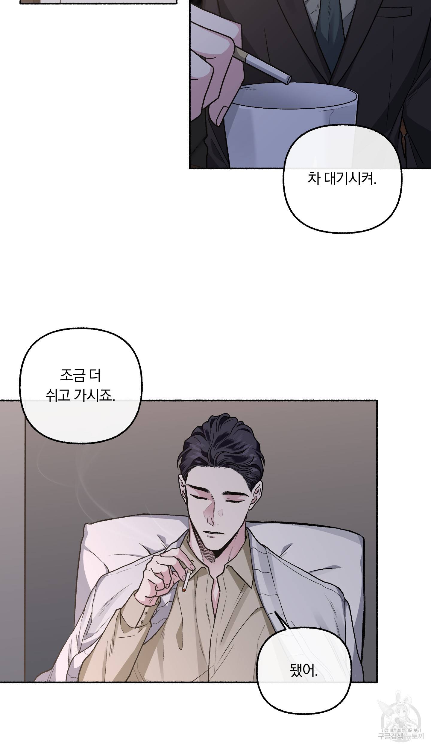 외사랑 36화 73