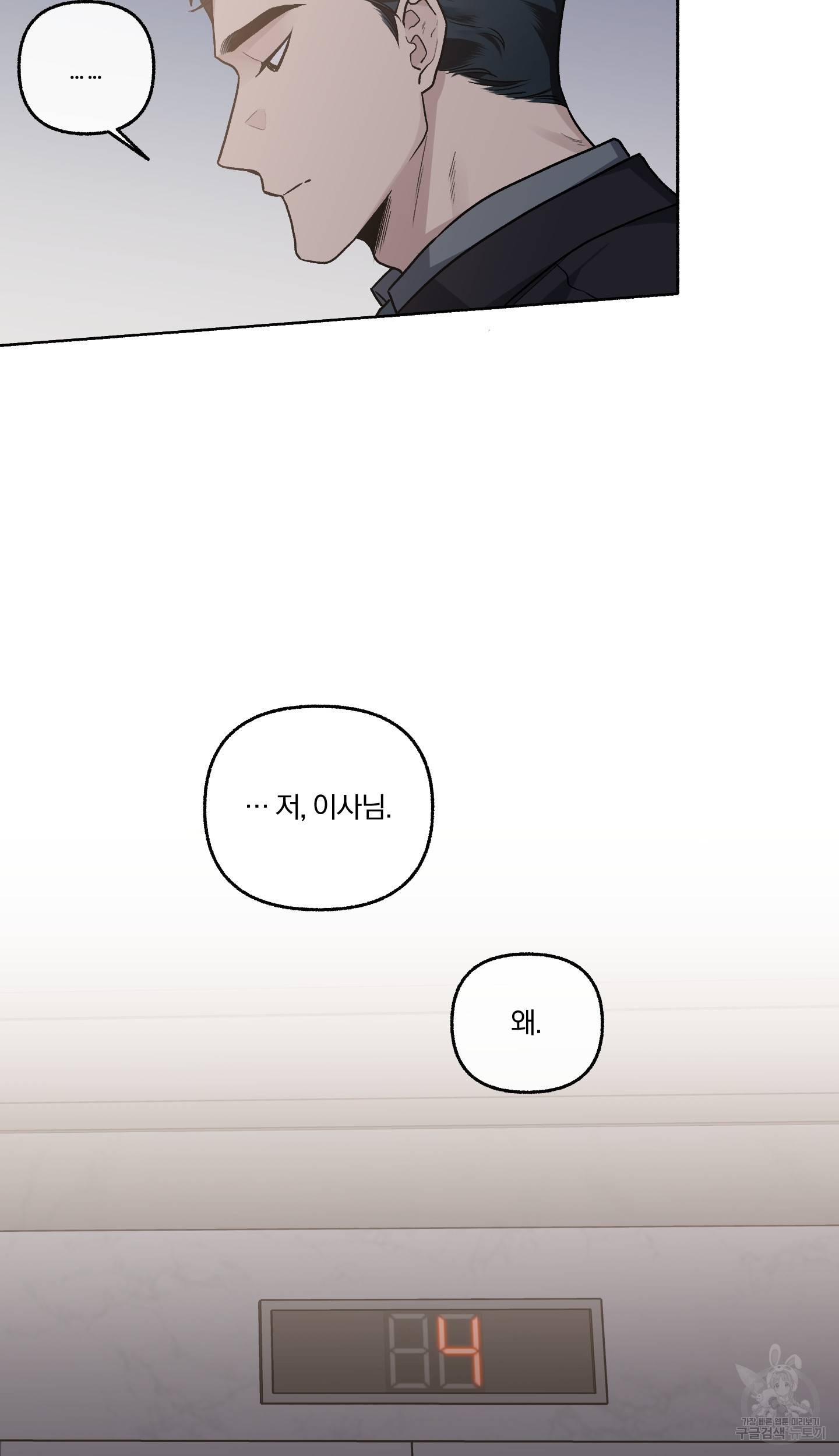 외사랑 36화 76