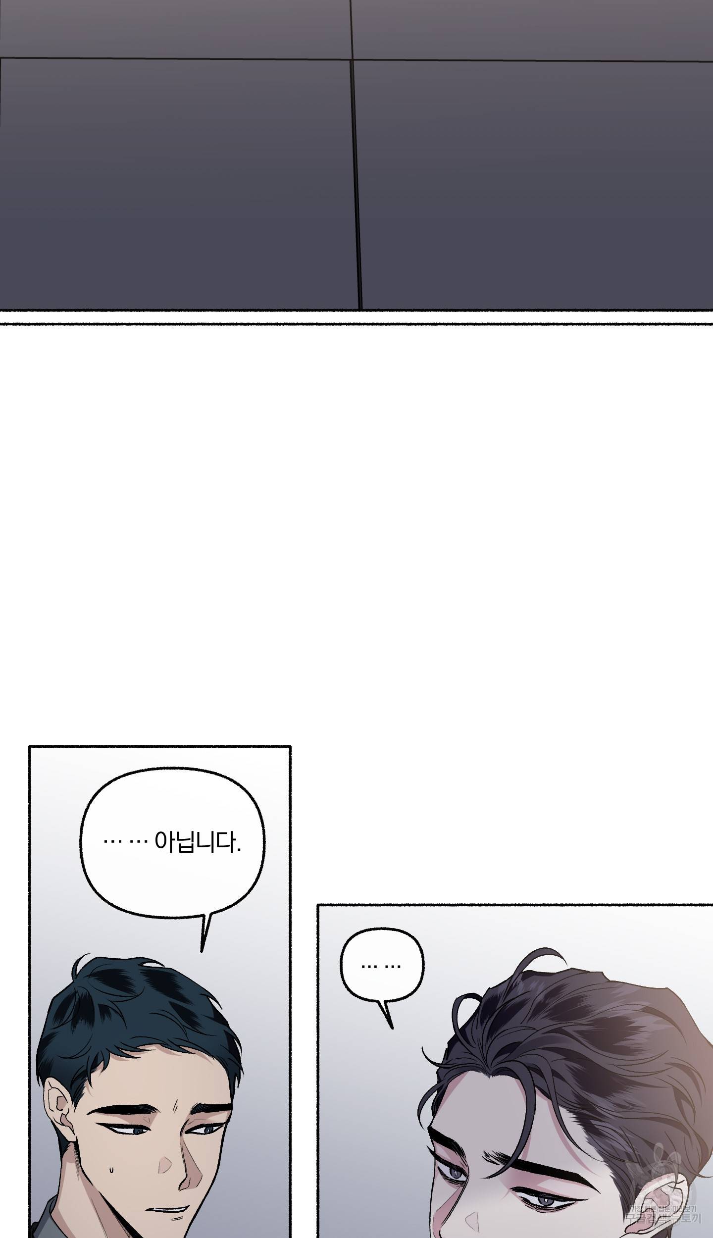 외사랑 36화 77