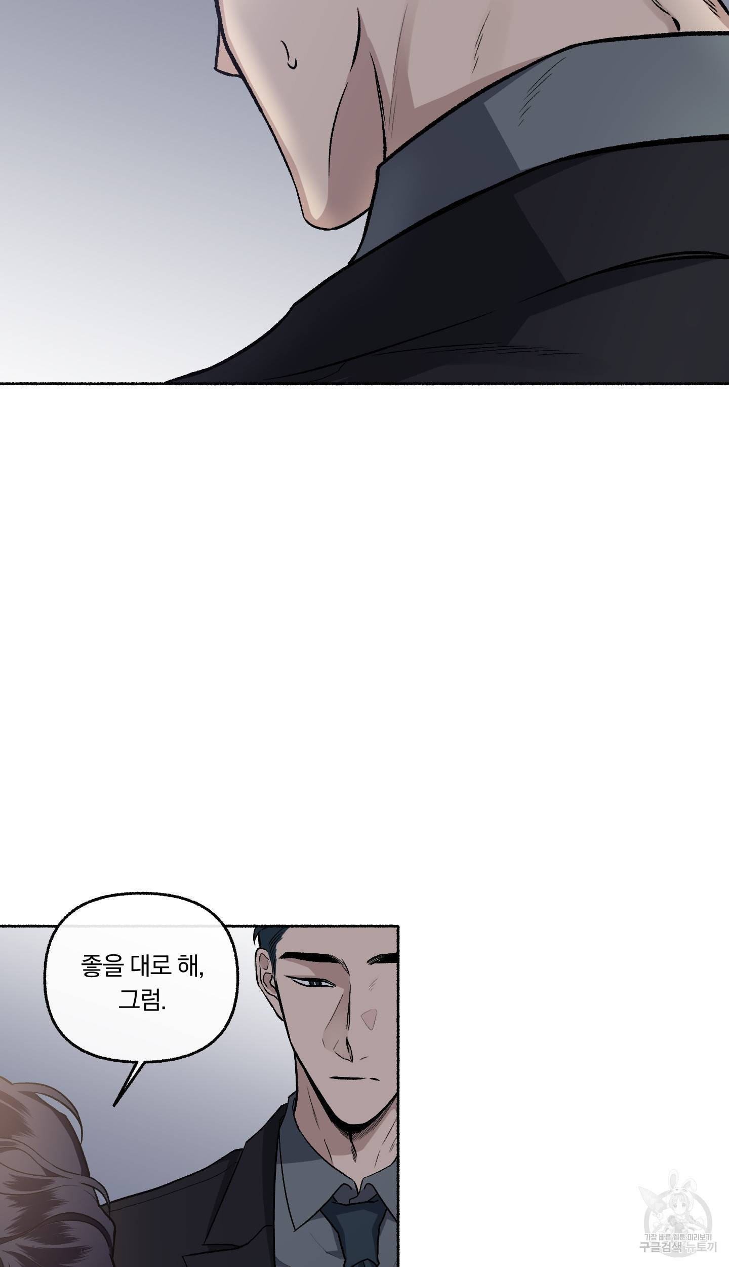 외사랑 36화 79