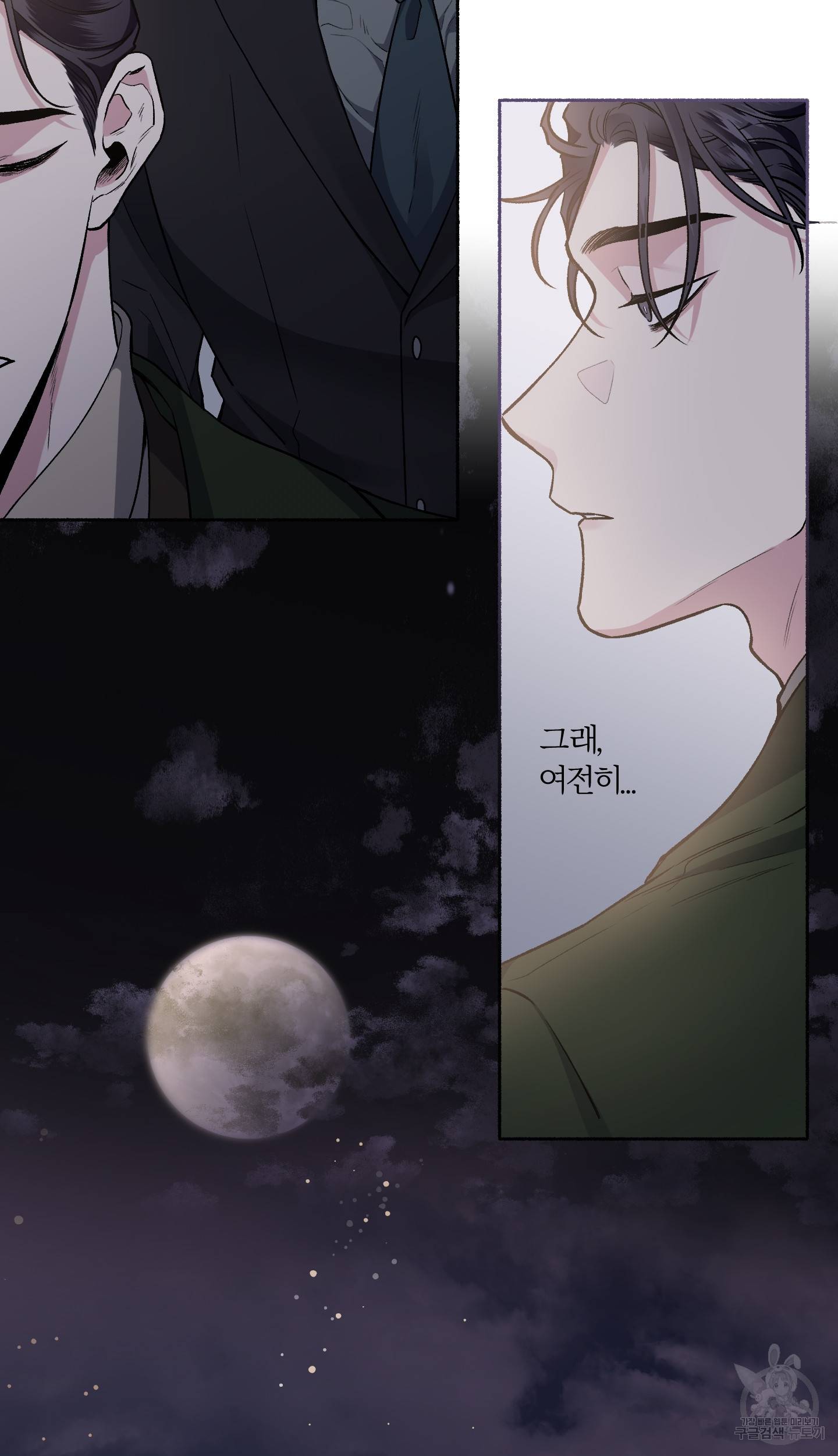 외사랑 36화 80