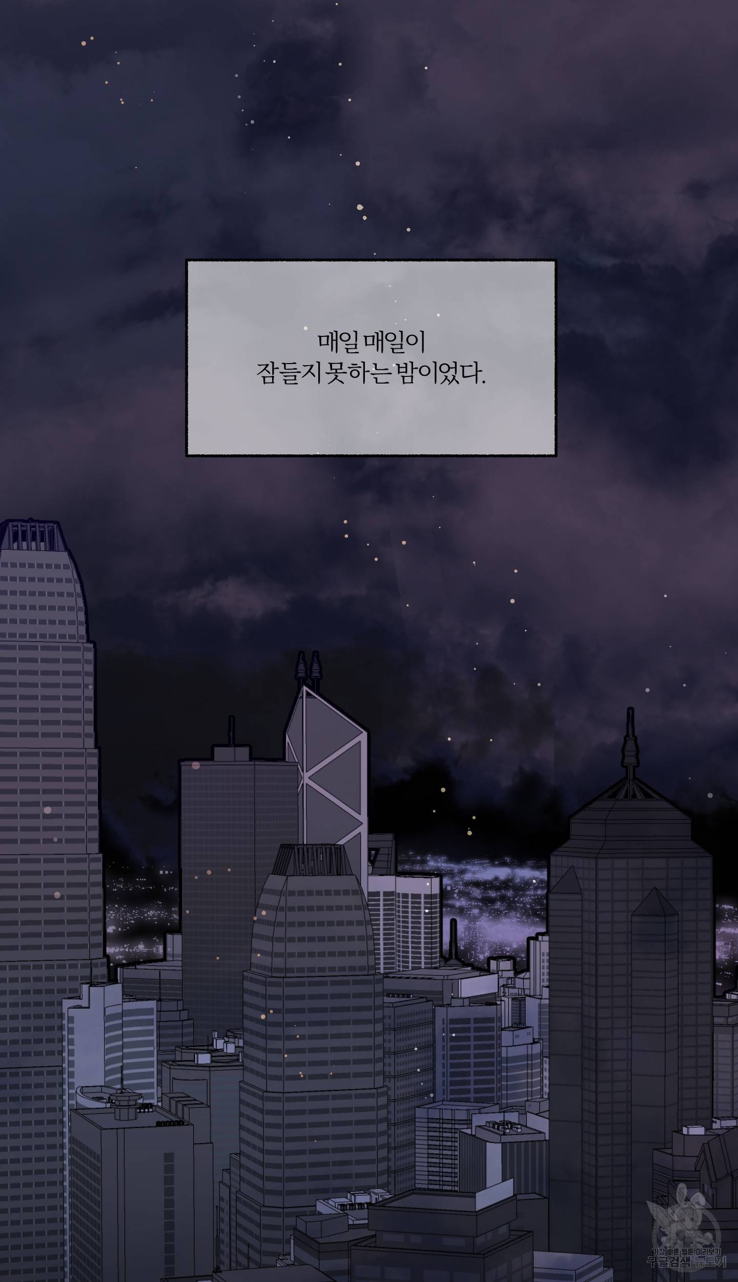 외사랑 36화 81