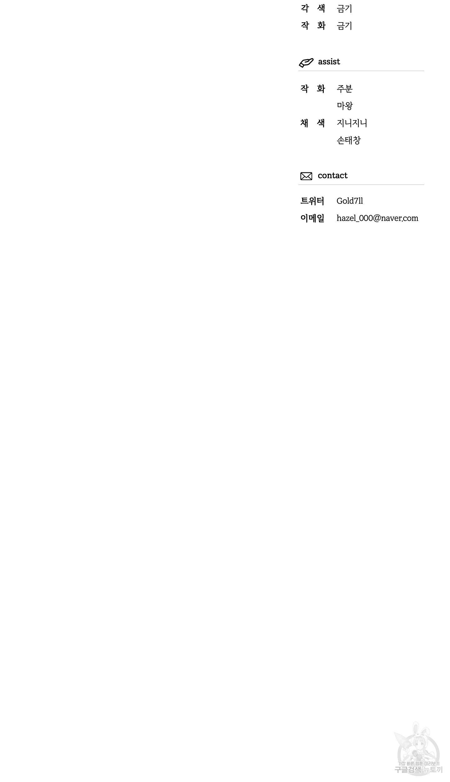 외사랑 36화 83