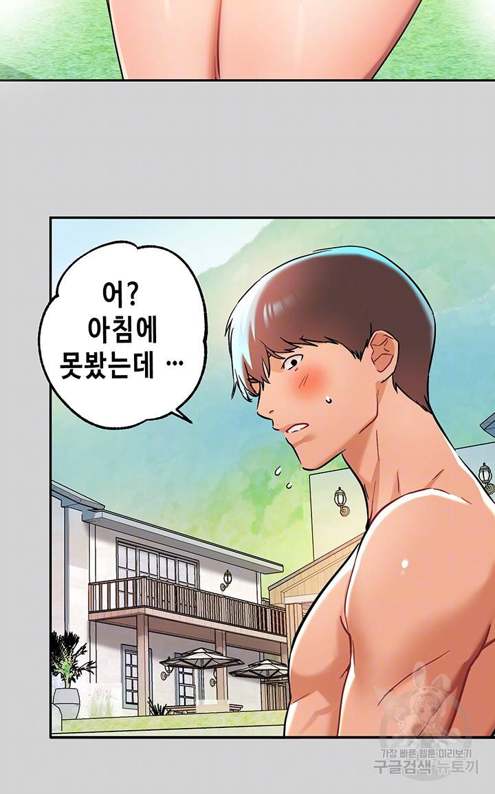 건물주 누나 14화 4