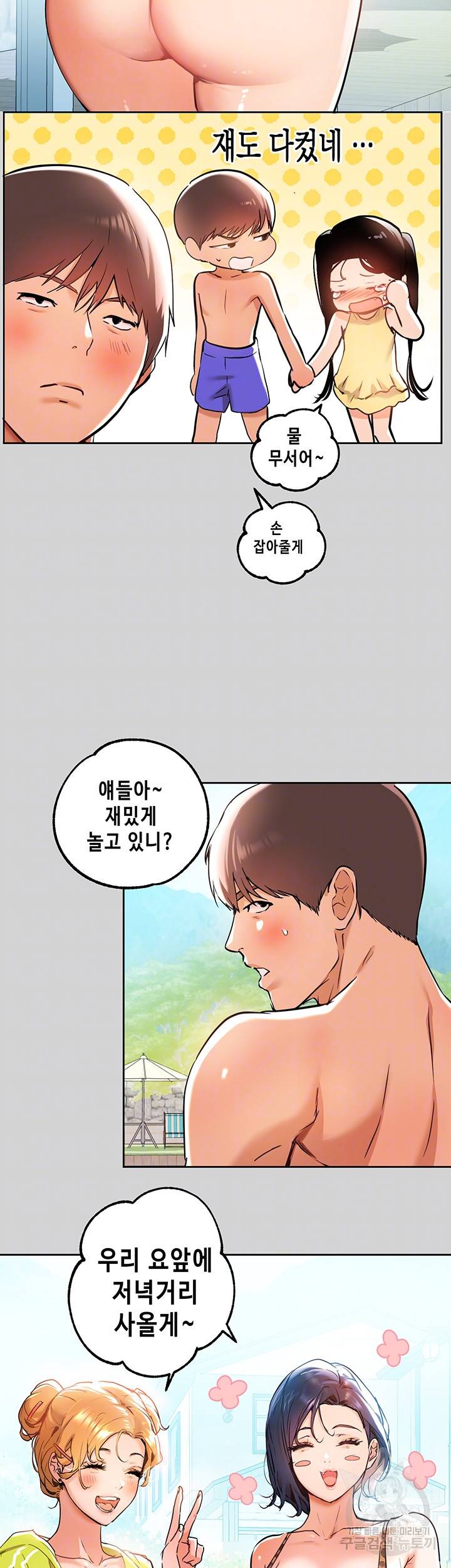 건물주 누나 14화 6