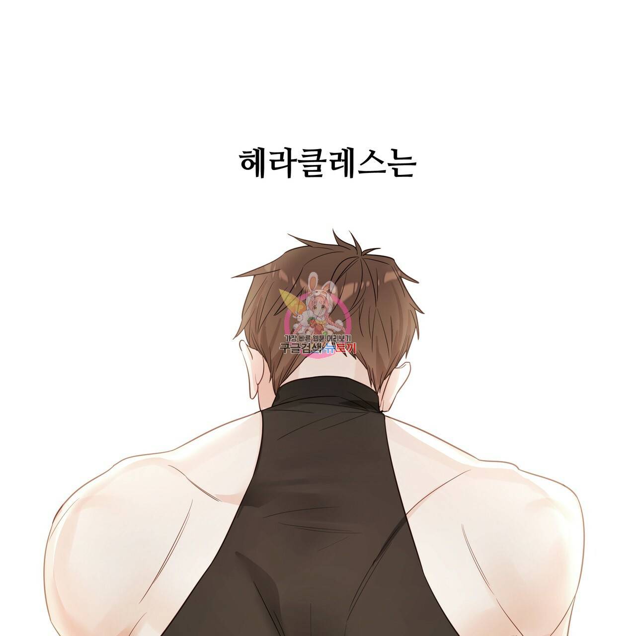 다음의 폭군 중 친아빠를 고르시오 40화 1