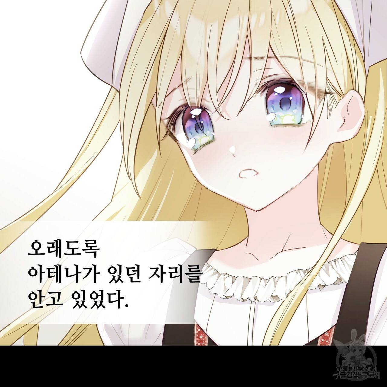 다음의 폭군 중 친아빠를 고르시오 40화 3
