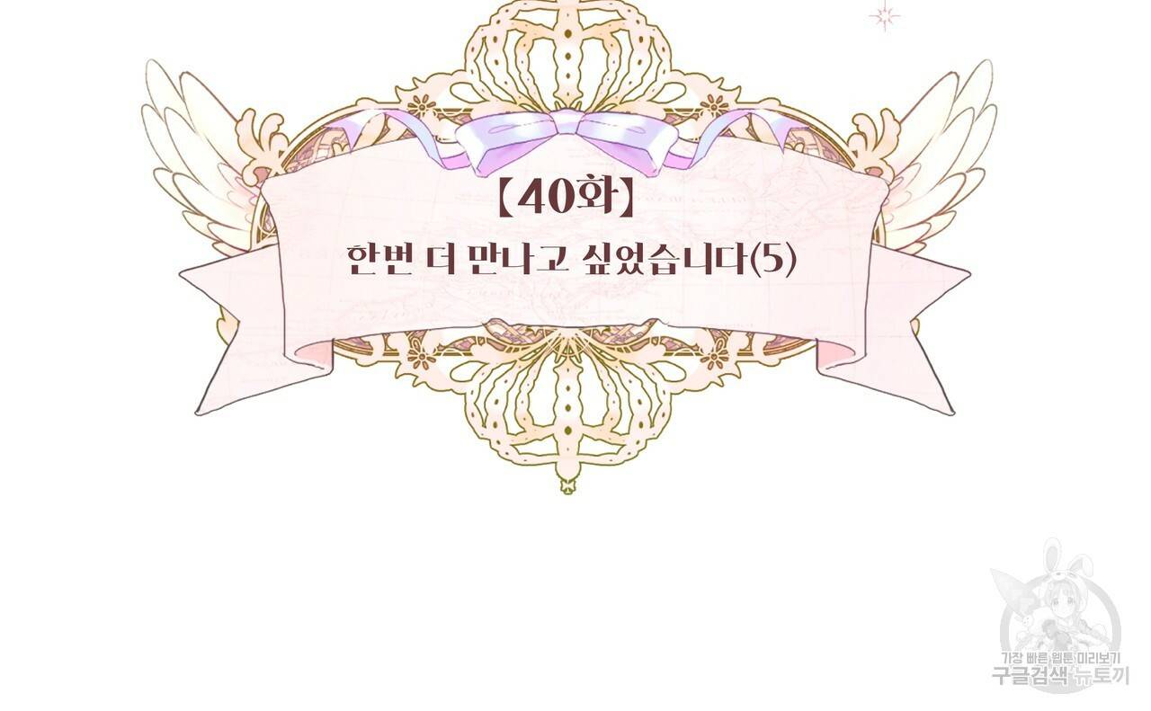 다음의 폭군 중 친아빠를 고르시오 40화 8