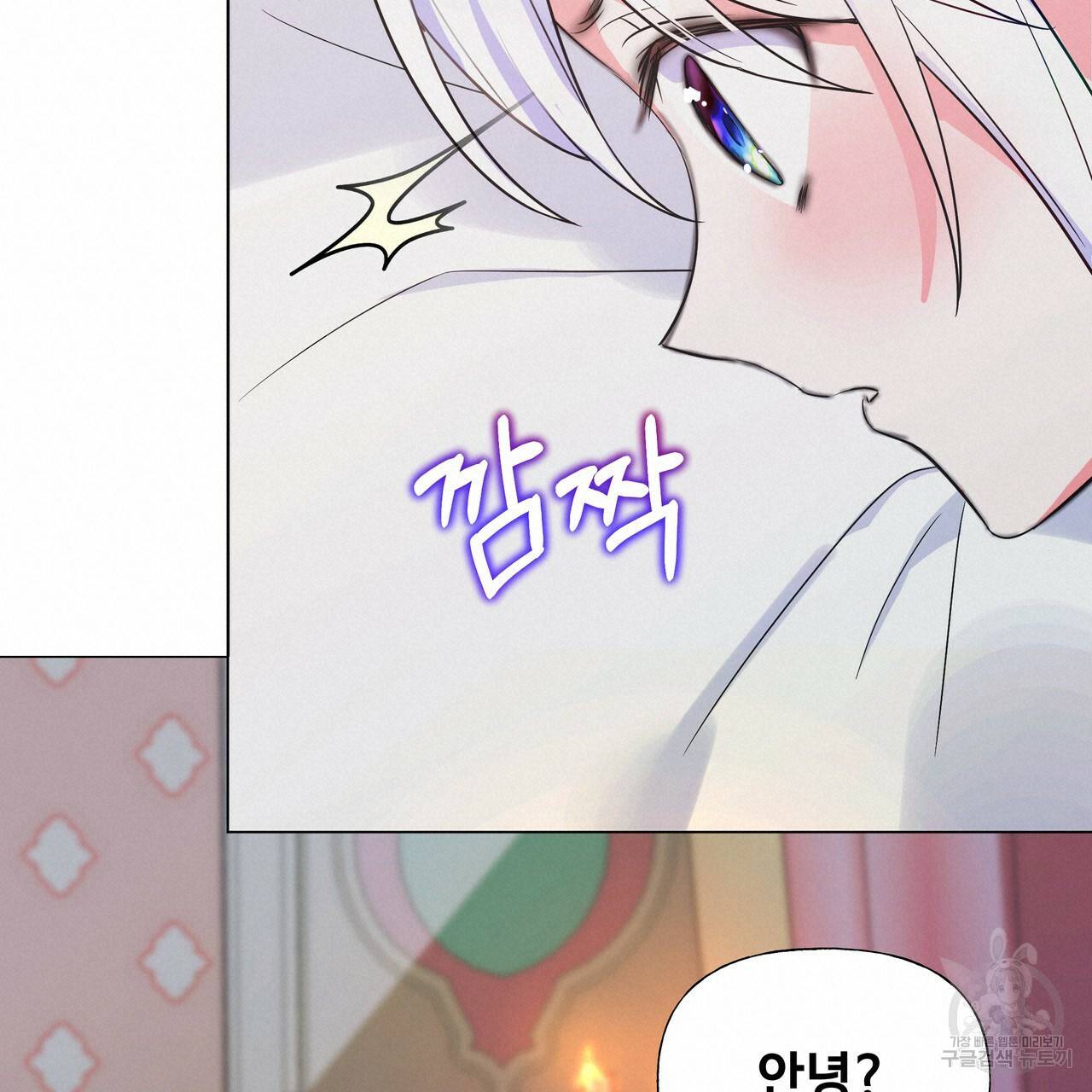 다음의 폭군 중 친아빠를 고르시오 40화 19