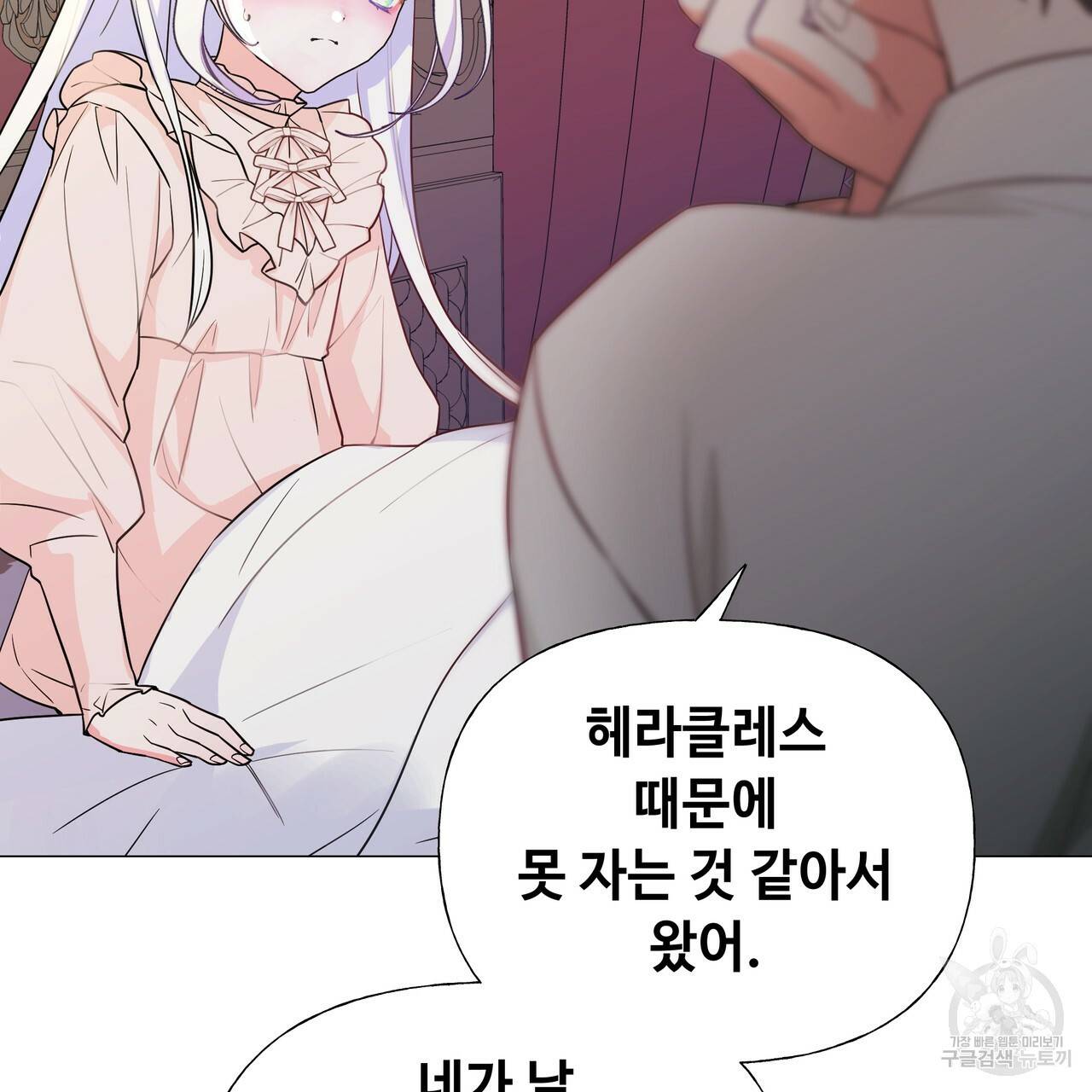 다음의 폭군 중 친아빠를 고르시오 40화 23