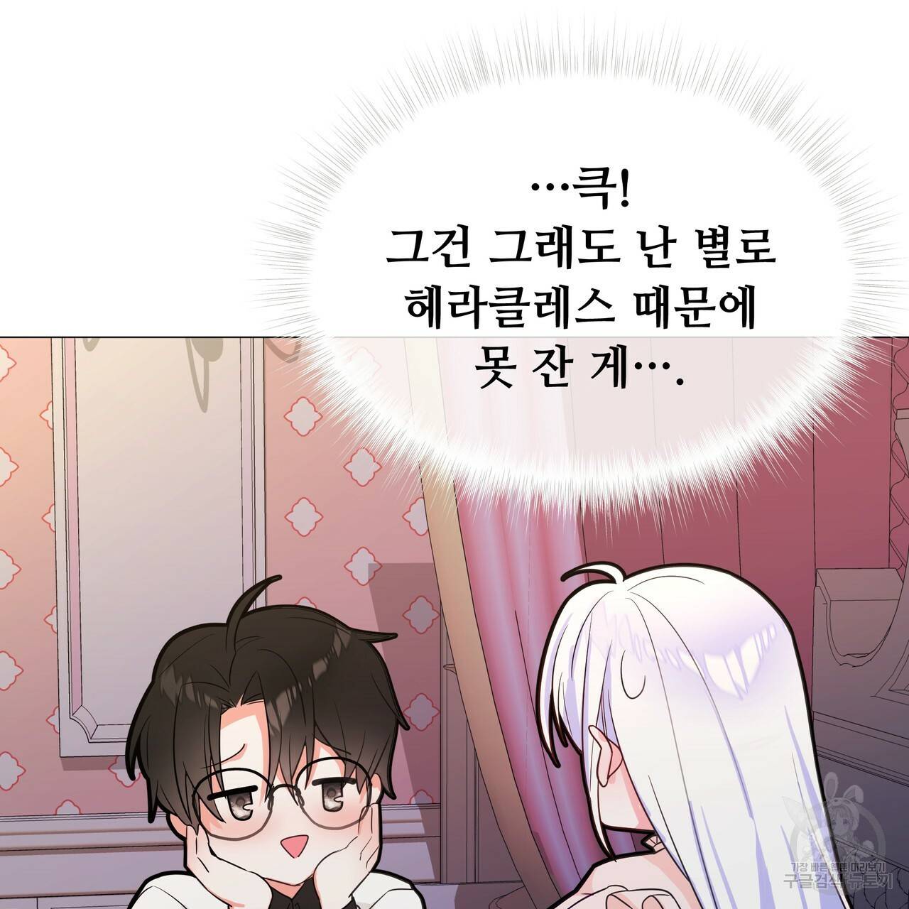 다음의 폭군 중 친아빠를 고르시오 40화 26