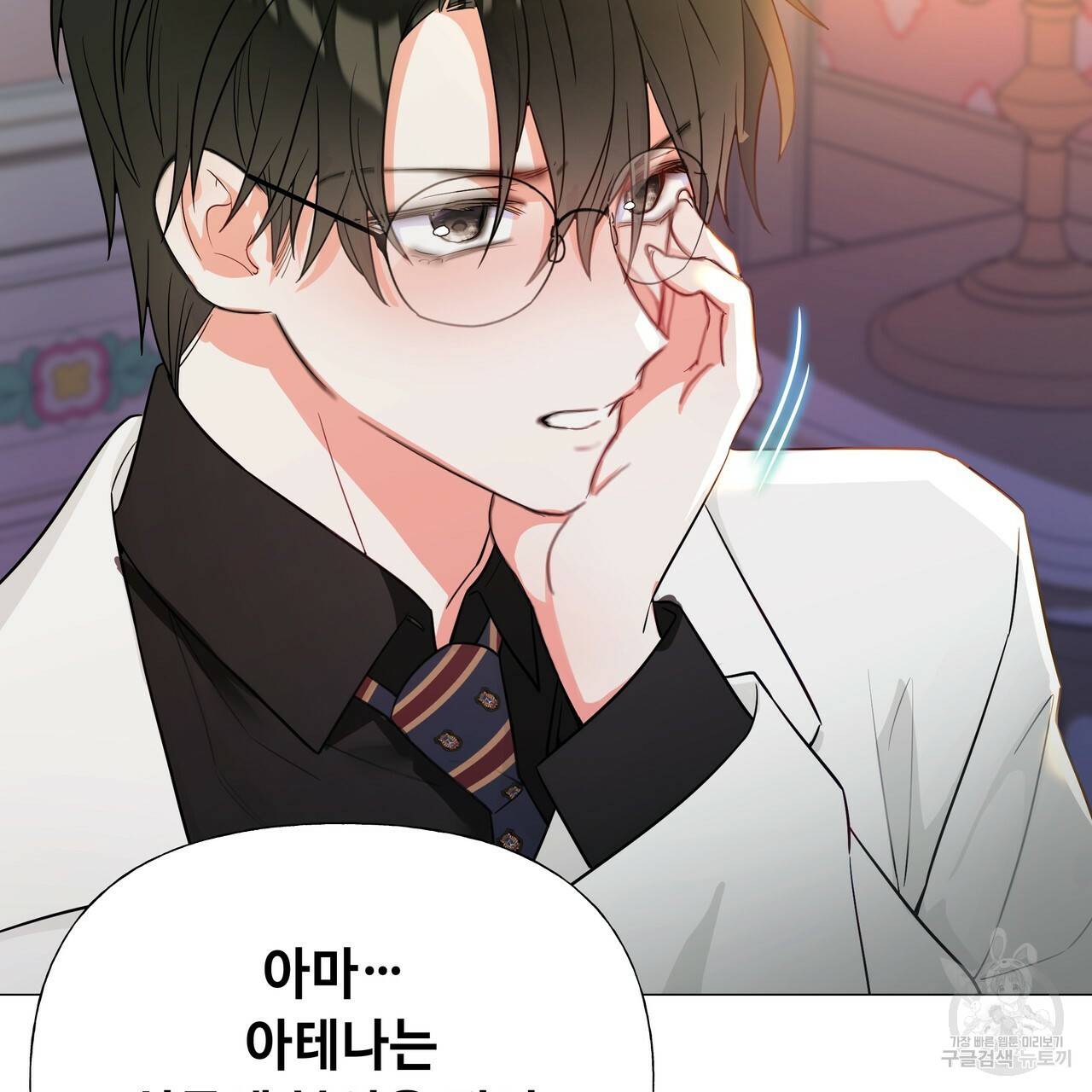 다음의 폭군 중 친아빠를 고르시오 40화 32