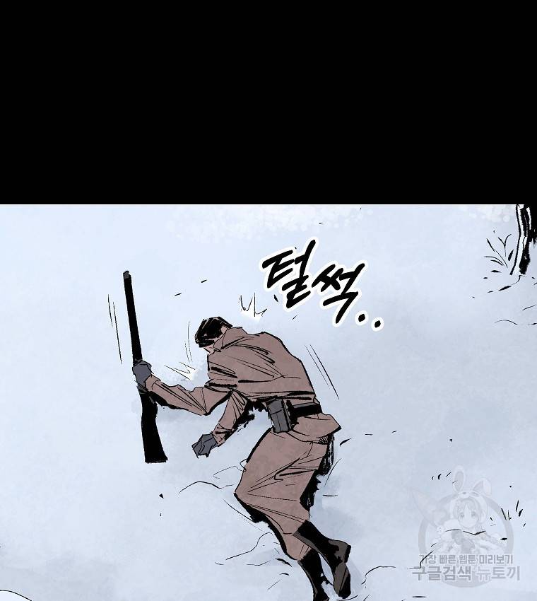 기억사냥꾼 1화 8