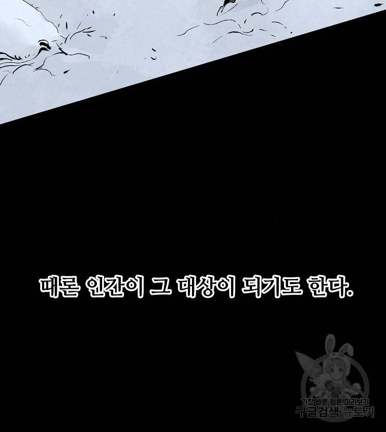 기억사냥꾼 1화 9