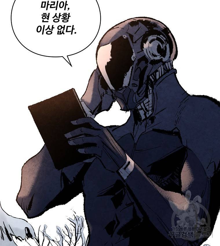 기억사냥꾼 1화 15