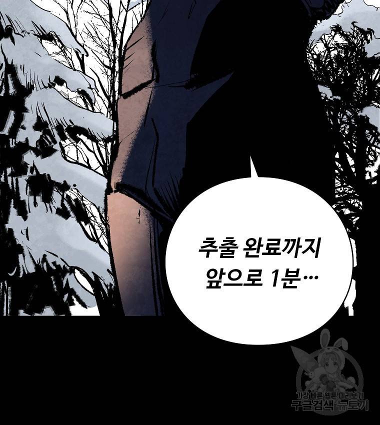 기억사냥꾼 1화 16
