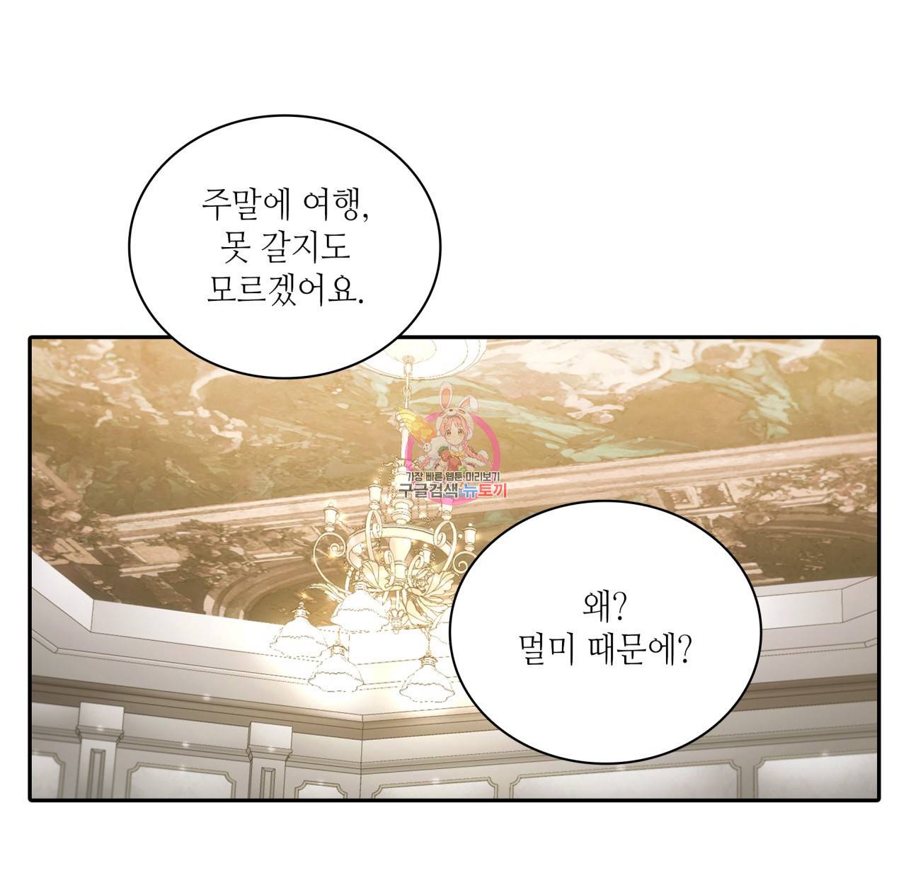 향현문자(완전판) 52화 1