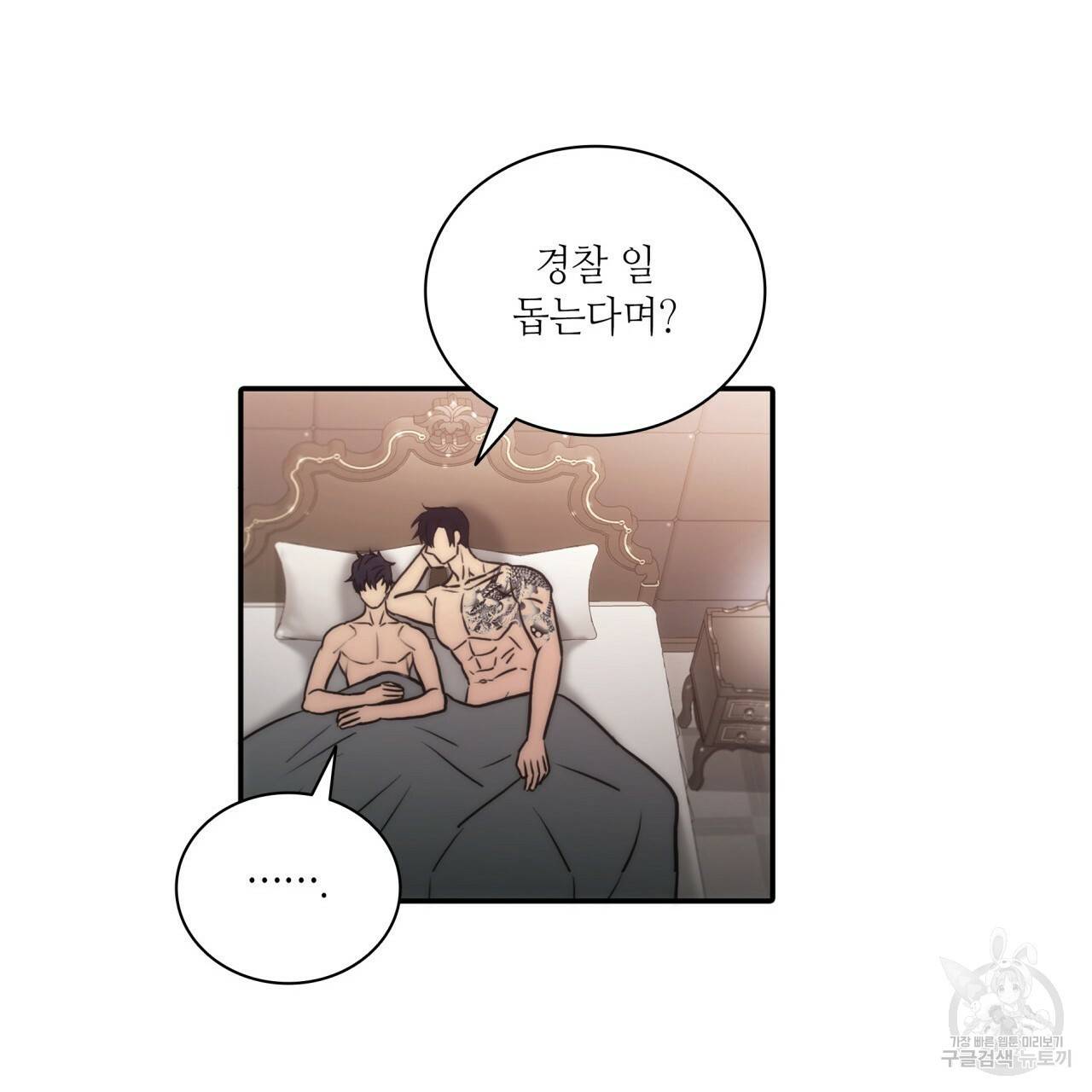 향현문자(완전판) 52화 4