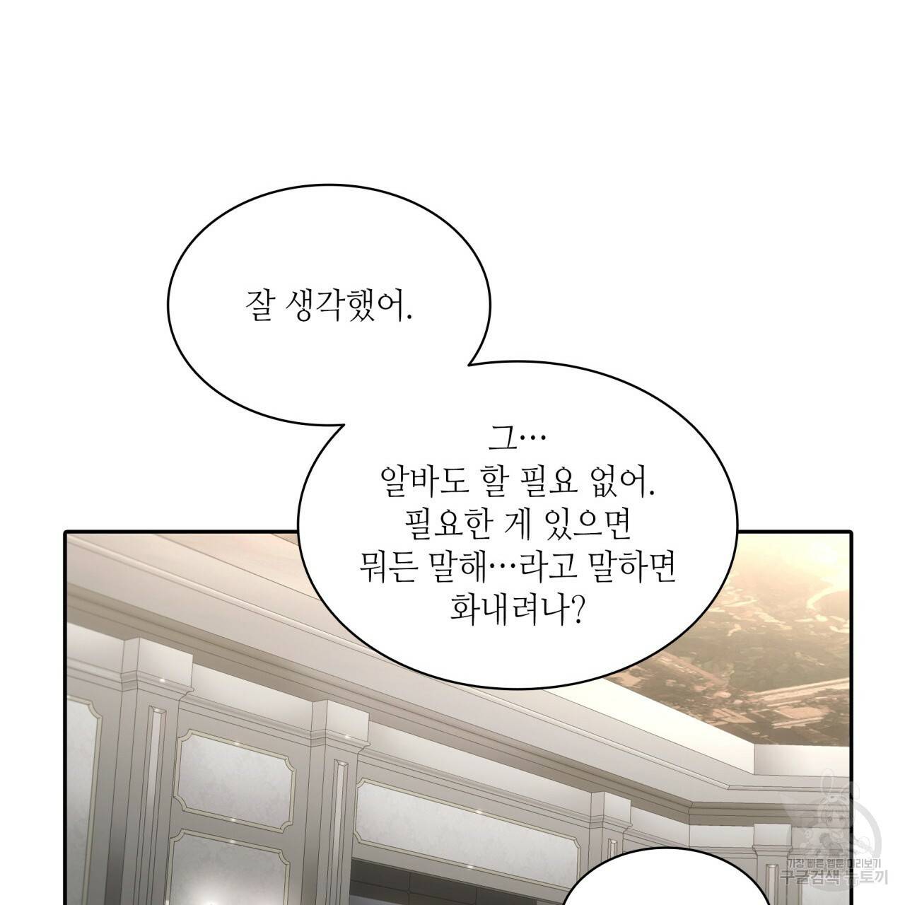 향현문자(완전판) 52화 8