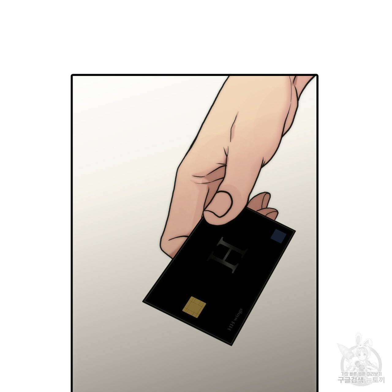 향현문자(완전판) 52화 12