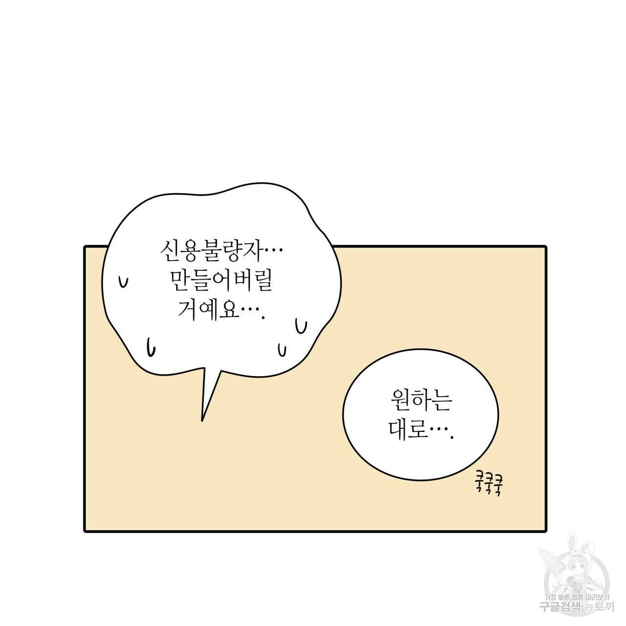 향현문자(완전판) 52화 16