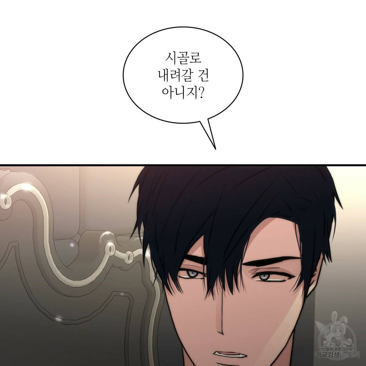 향현문자(완전판) 52화 23