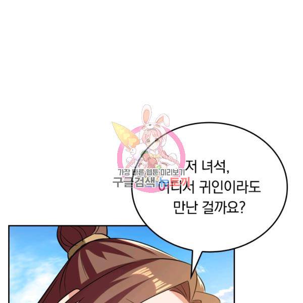 최강무혼 18화 1