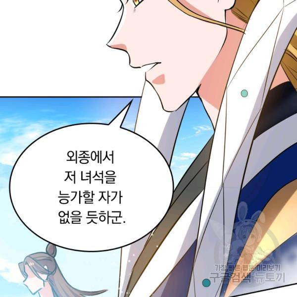 최강무혼 18화 5