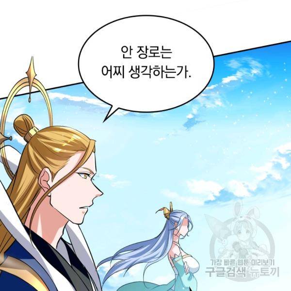 최강무혼 18화 7