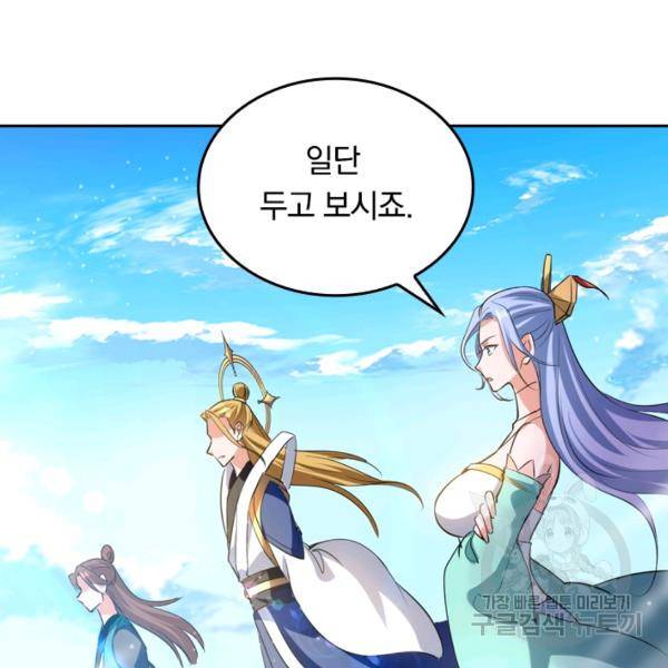 최강무혼 18화 9