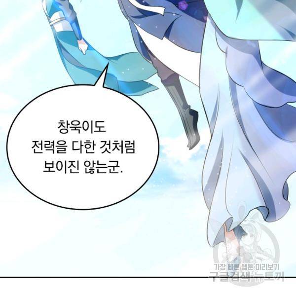 최강무혼 18화 10