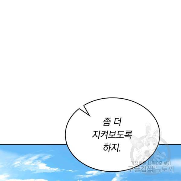 최강무혼 18화 11
