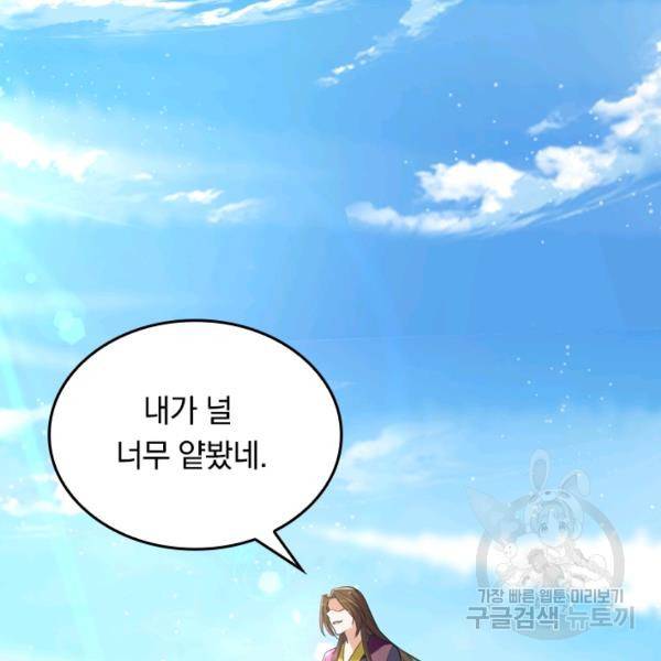 최강무혼 18화 12