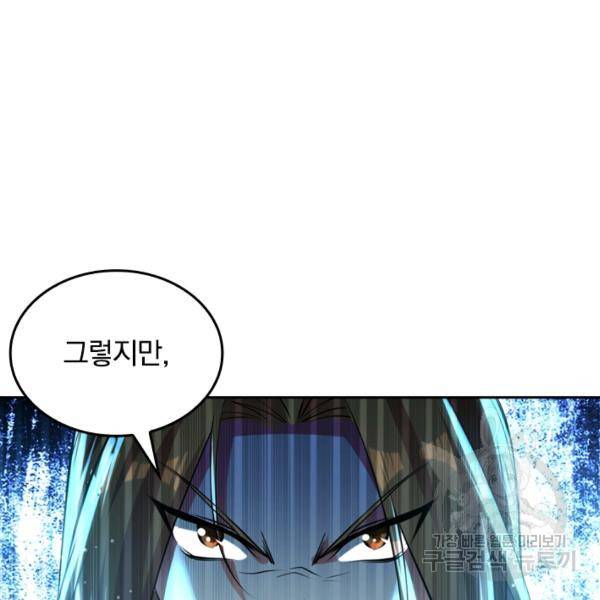 최강무혼 18화 14