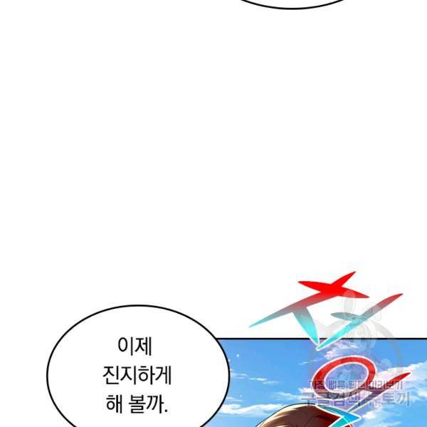 최강무혼 18화 16