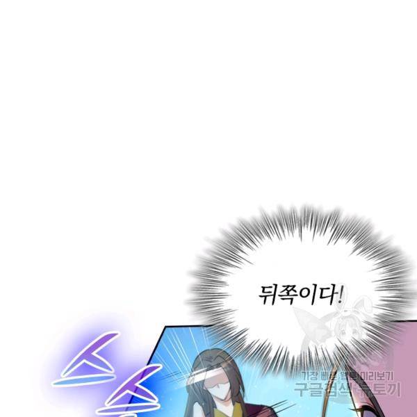 최강무혼 18화 24