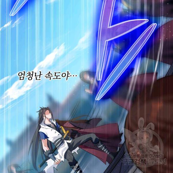 최강무혼 18화 27