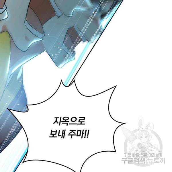 최강무혼 18화 32