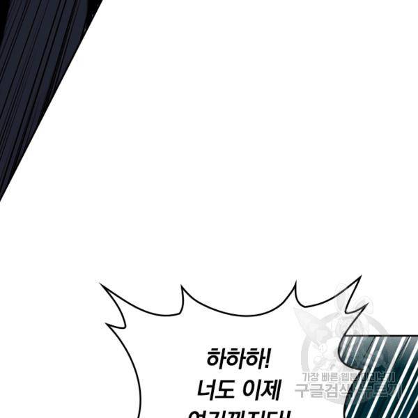 최강무혼 18화 36