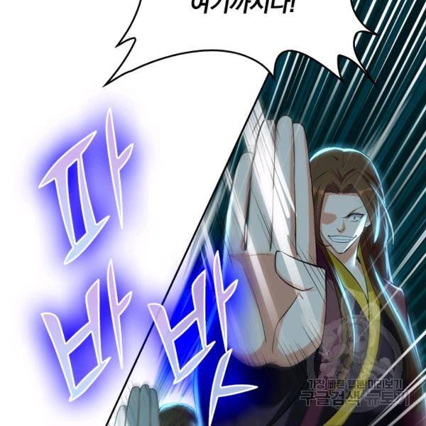 최강무혼 18화 37